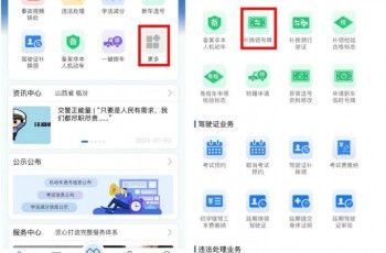 车牌丢失怎么办？郑州交警提醒→